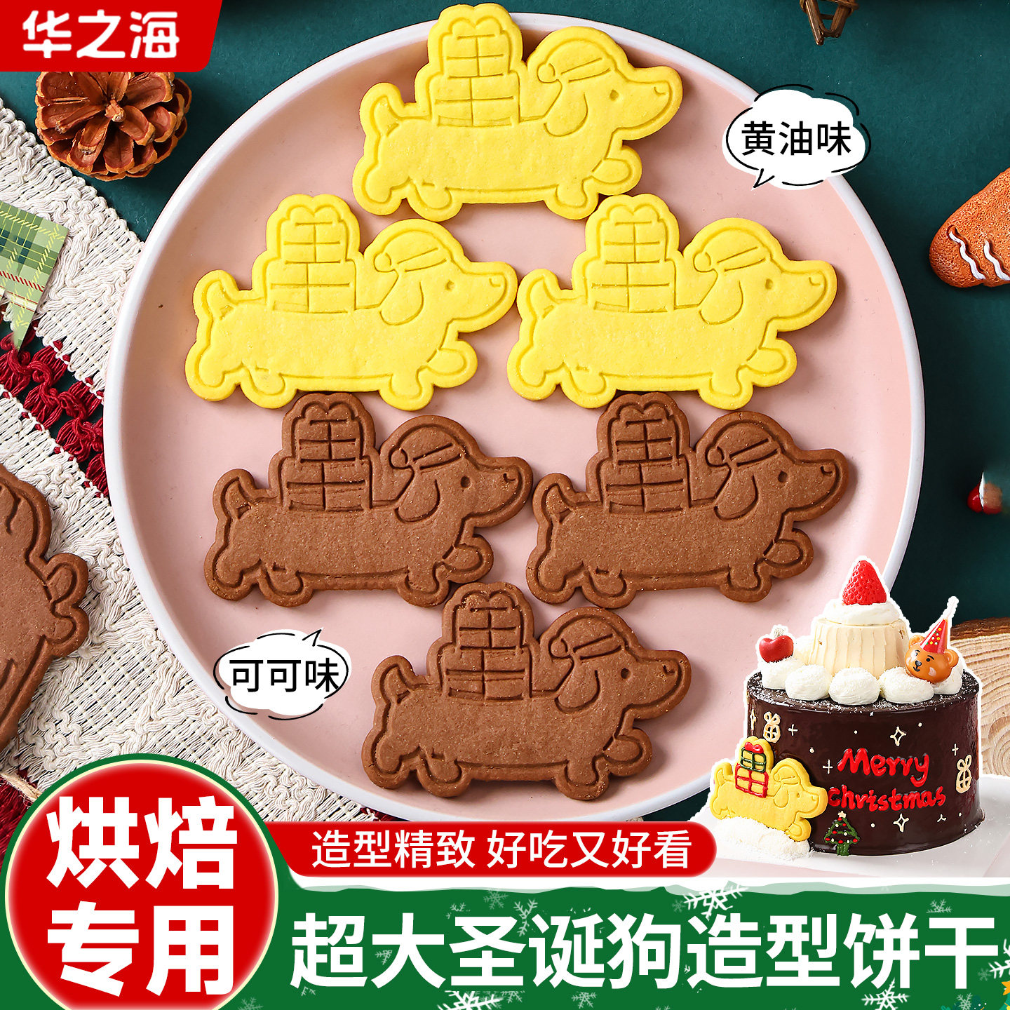 超大圣诞狗饼干蛋糕装饰摆件可可黄油味纸杯甜品点缀插件烘焙商用