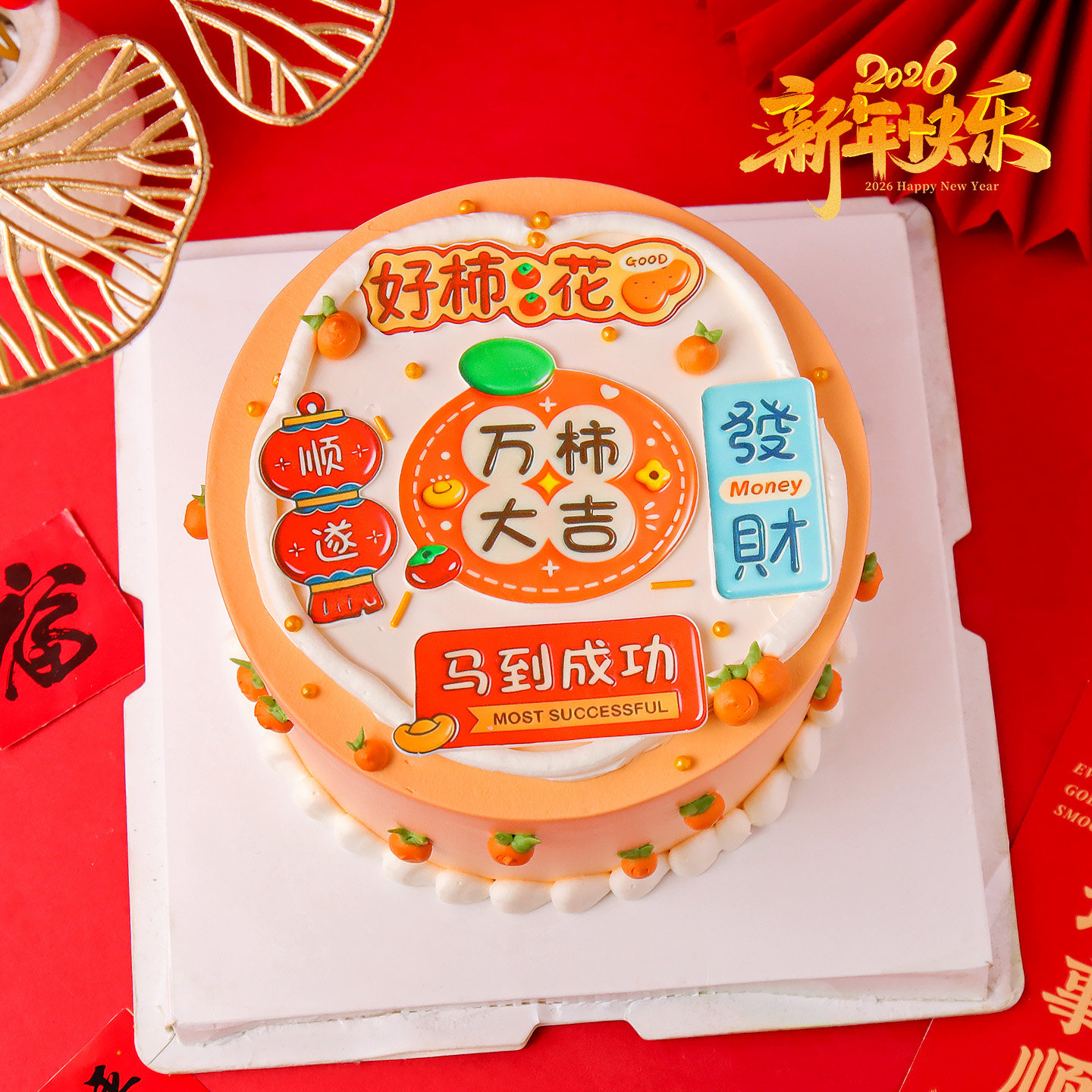 新年马到成功蛋糕装饰巧克力套装成品发财祝福语摆件甜品烘焙装扮,节庆用品/礼品,蛋糕/烘焙装饰用品,淘宝优惠券,粉丝福利购,淘宝优惠卷