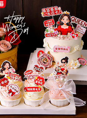 2026女神节蛋糕装饰插件暴富暴美插卡蝴蝶结珍珠插件纸杯点缀商用