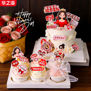 2026女神节蛋糕装饰插件暴富暴美插卡蝴蝶结珍珠插件纸杯点缀商用