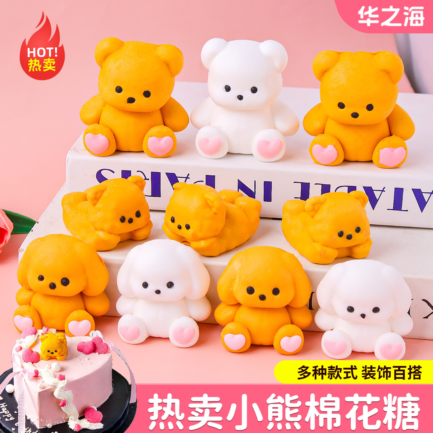 情人节棉花糖蛋糕装饰卡通动物造型小兔小熊软糖果慕斯甜品摆件,零食/坚果/特产,传统糖果,淘宝优惠券,粉丝福利购,淘宝优惠卷