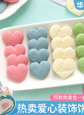 爱心饼干蛋糕装饰彩色曲奇摆件
