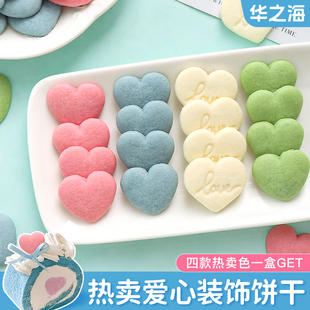 爱心饼干蛋糕装饰彩色心形曲奇毛巾卷甜品点缀烘焙装扮商用摆件