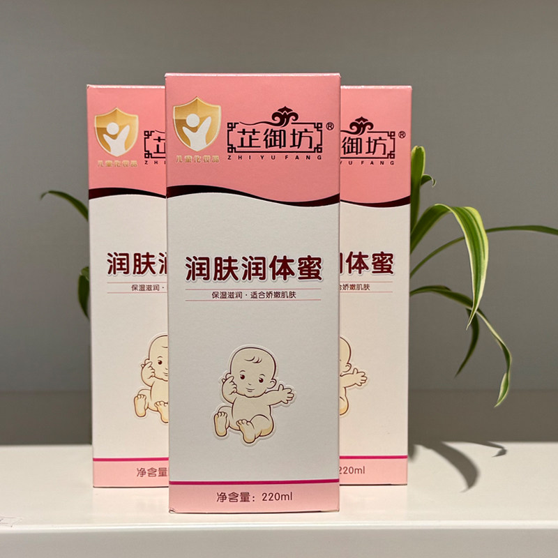 芷御坊宝宝润肤润体蜜220ML婴儿身体乳液保湿滋润儿童护肤品包邮