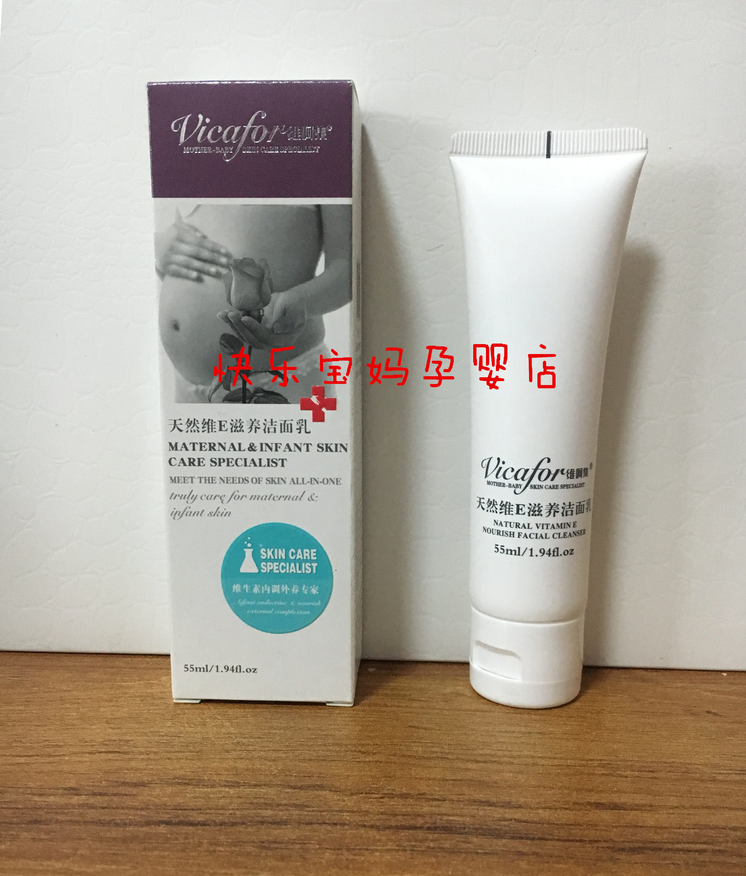 natural Vitamin E nourish Cleanser Facial Cleanser pregnancy pregnant woman Facial Cleanser 55mlin the Maternity/Maternal supplies/Nutrition , Maternal Care/Care/Qu Wen , Cleansing  category - from Buy2taobao.com to provide professional Taobao agent buy service