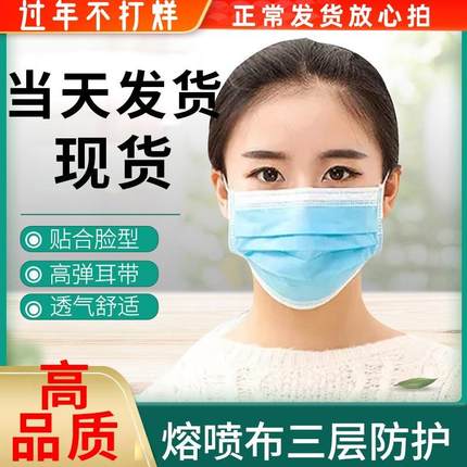 一次性口罩熔喷布三层加厚标准防尘透气冬季防护透气尘整箱