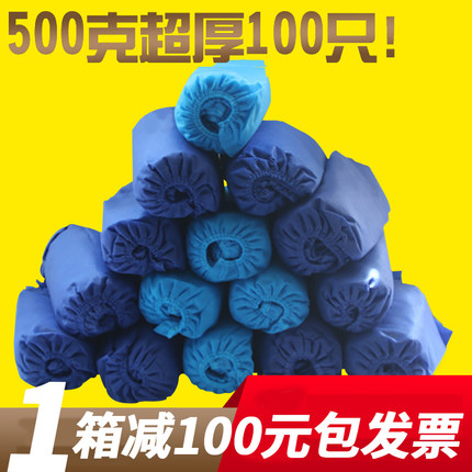 特厚 一次性无纺布鞋套 加厚 家用 防尘 布 可反复洗 100只装