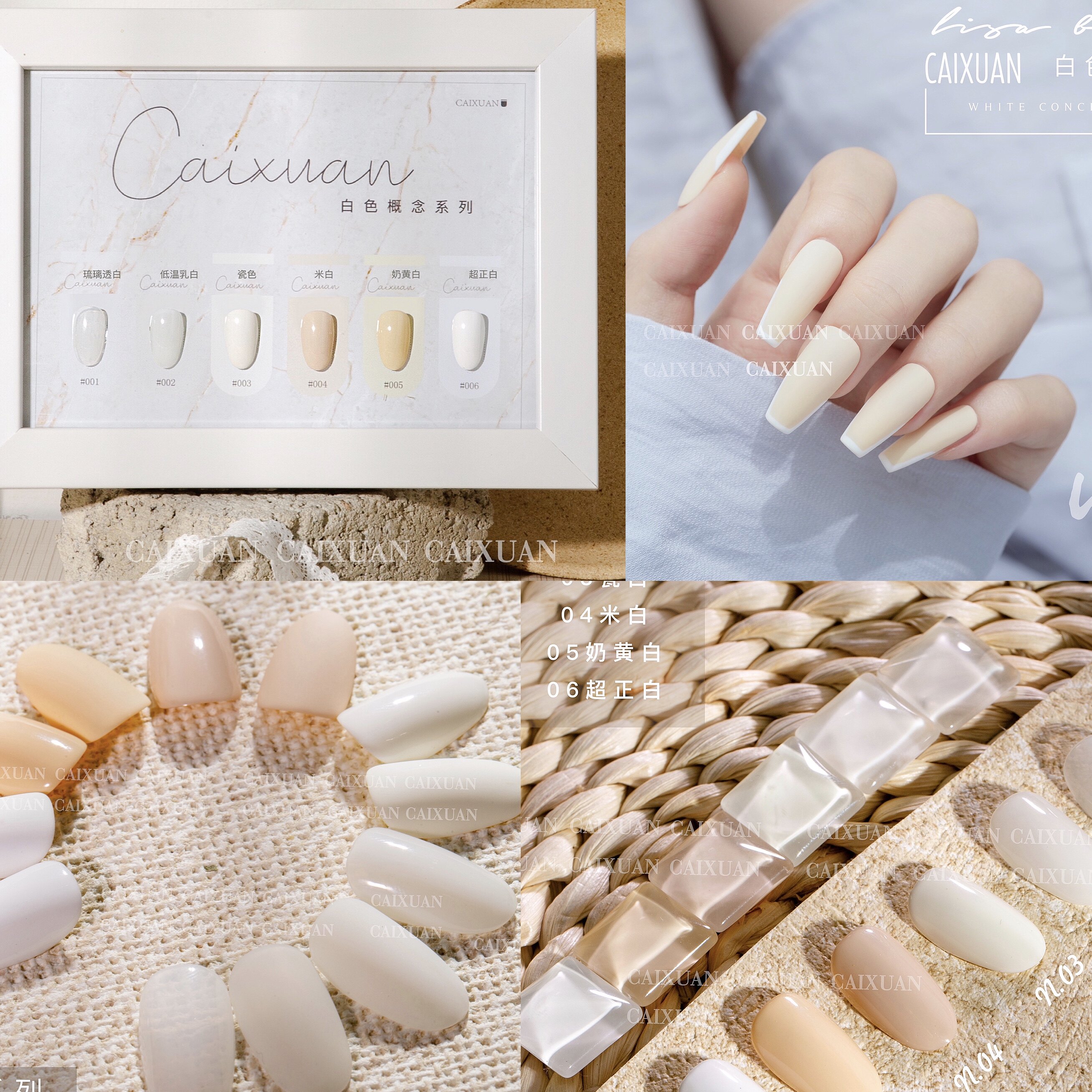 奈希网红新款高级纯色甲油胶透白色乳白瓷白米白奶油黄正白色单瓶