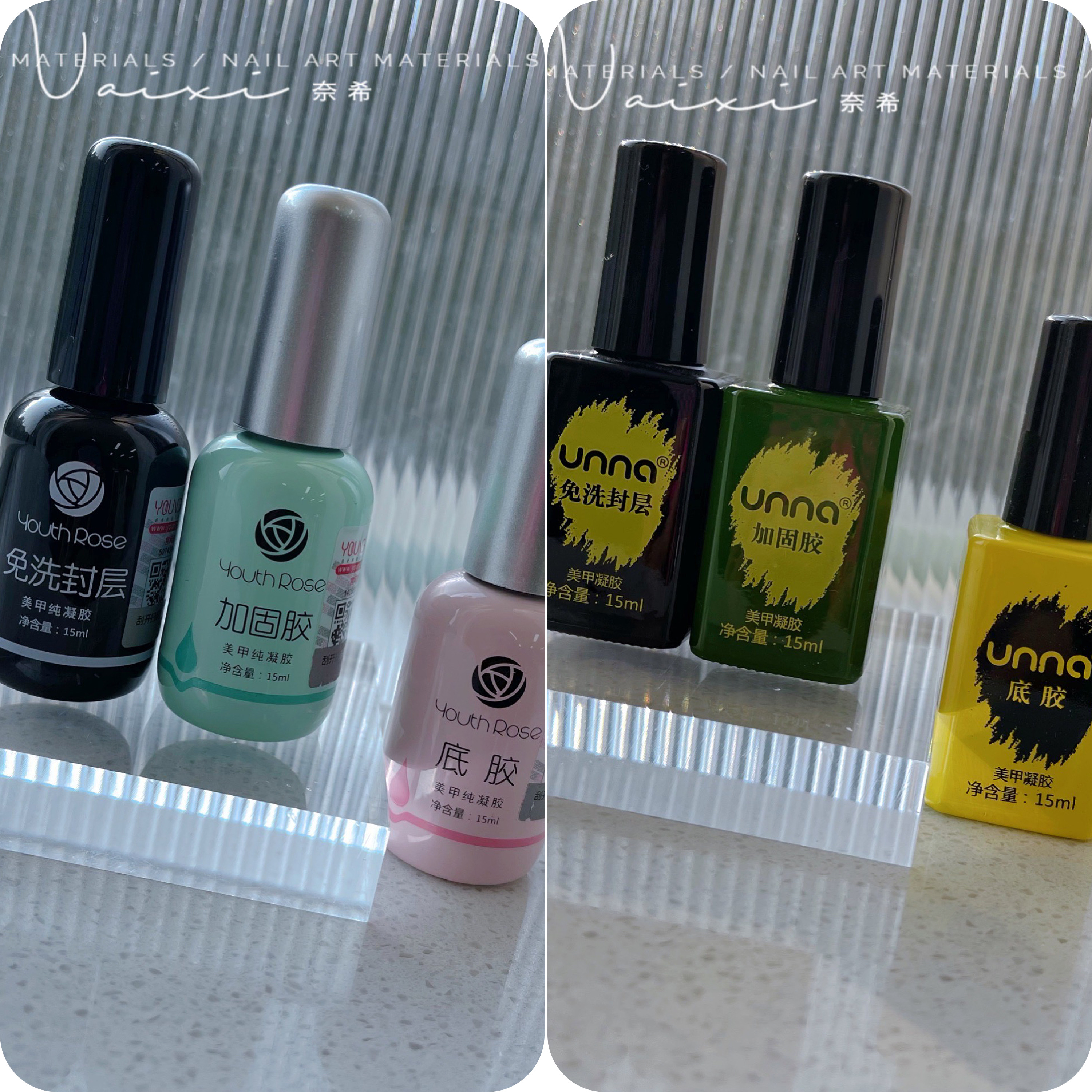 奈希推荐功能胶unna封层底胶加固 颜蕊美甲功能胶免洗 封层加油胶