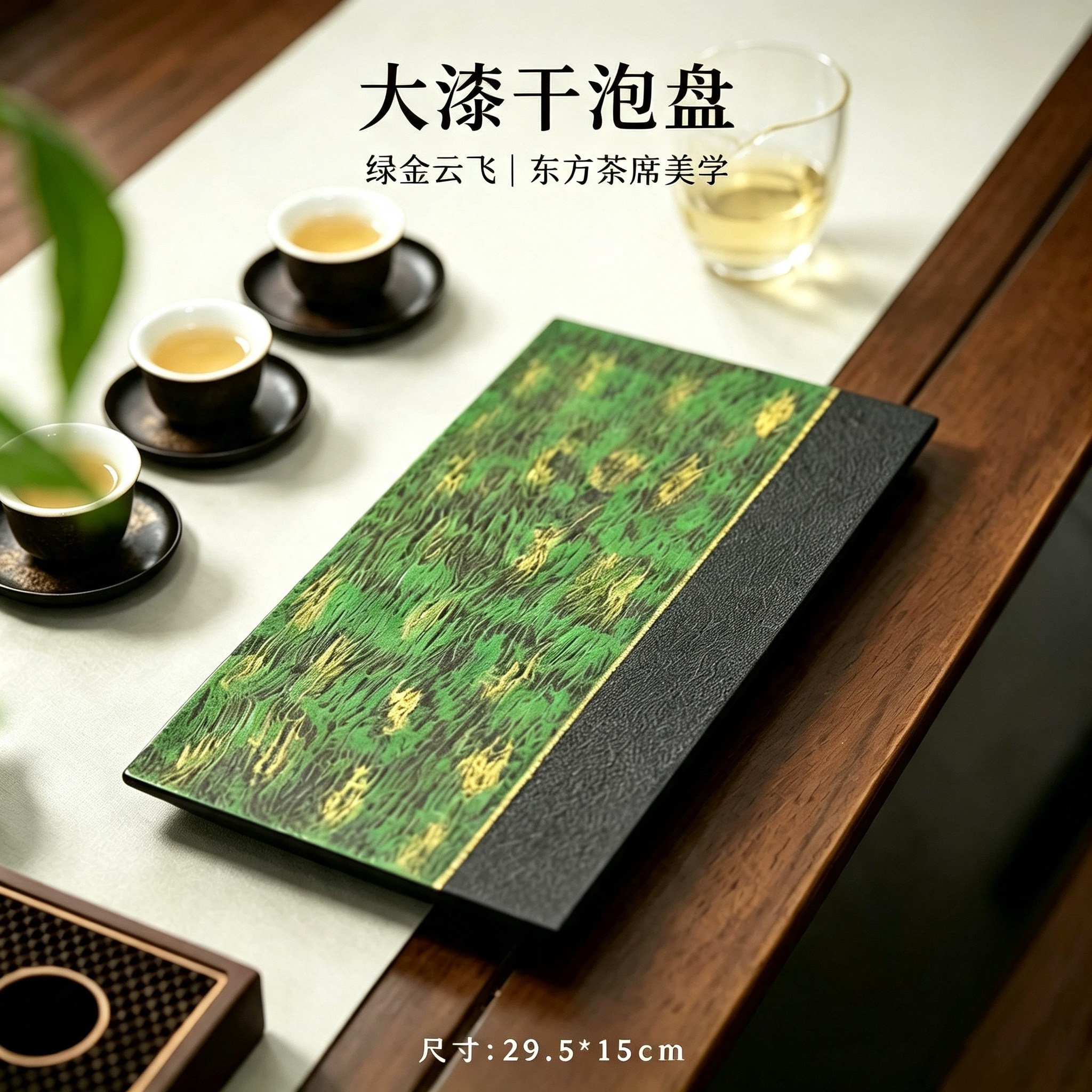 手工大漆干泡盘中式壶承干炮台
