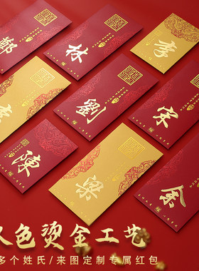 加厚利是封囍成双薄利多销