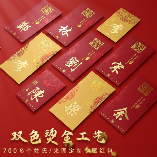 加厚利是封囍成双薄利多销
