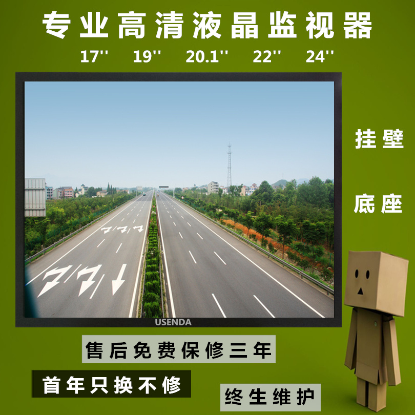 正品17 19 20 22 24寸液晶安防网络工业监视器监控显示屏挂壁促销在类目 电脑硬件/显示器/电脑周边, 显示器中 - 来自Buy2taobao.com提供专业的淘宝代购服务