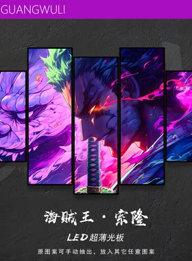 光武力卧室动漫可定制发光壁灯画