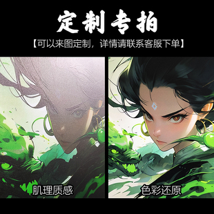 光武力·整板发光板画片动漫二次元写真风景游戏图案定制
