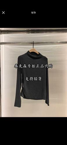 68折MBF4TOP010-999奉先森专柜正品2026冬款10B半高领褶裥打底衫