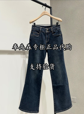 68折MBF4JEN030-1199奉先森专柜MOCO2026冬11A双腰头直筒牛仔