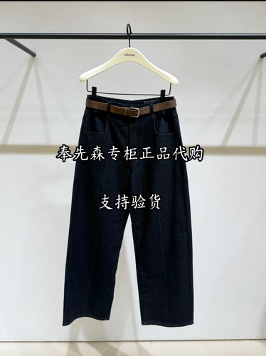 7折EBF4JEN040-1699奉先森专柜正品edition2026冬新款10B牛仔长裤