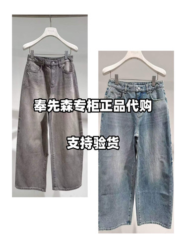 2K4XR32-1299【奉先森专柜正品】DA大地65折26冬款1-1牛仔直筒裤