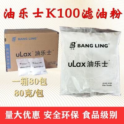 肯德基专用滤油粉油乐士K100清油
