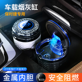 保时捷911 适用Panamera Cayenne Macan Taycan车载烟灰缸 718