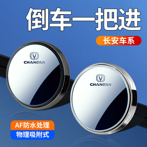 适用于长安逸动达UNI-VCS