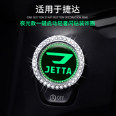 饰贴点火钥匙启动按钮贴改装 VS7一键启动装 内饰贴 VS3 新捷达VS5