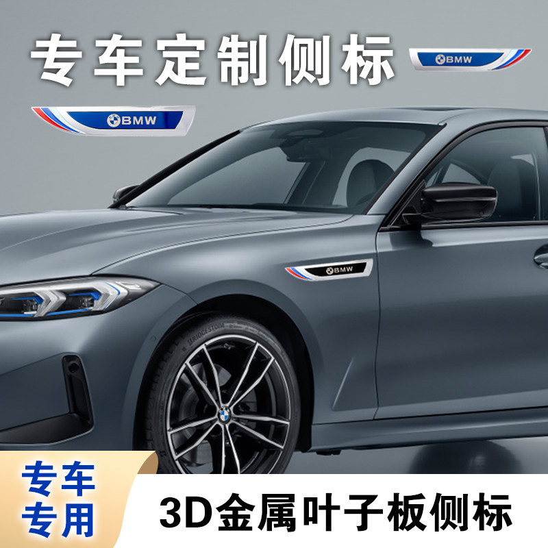 长安欧尚x7/x5科赛5pro科尚汽车改装侧标个性立体金属车标贴尾标