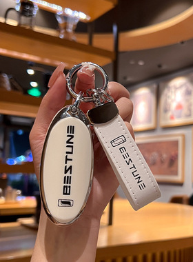 2023款一汽奔腾B70钥匙套T77/T99/T55/T33/NAT汽车包新B70S壳M9扣