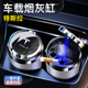 S车载烟灰缸神器高级感车内 Model