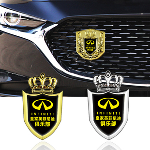 适用金属车贴Q50L QX60 FX35 G37车身贴皇家俱乐部中网标