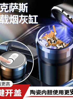 适用于ES200 ES250 GS LSIS RXUX NXES240车载烟灰缸专用