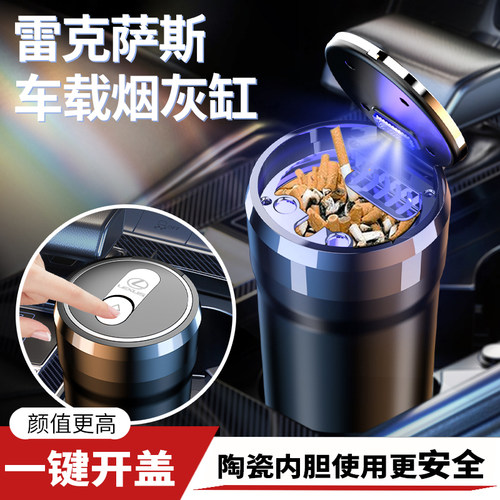 适用于ES200 ES250 GS LSIS RXUX NXES240车载烟灰缸专用
