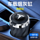 S车载烟灰缸神器高级感车内防 Model