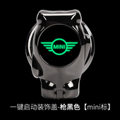 R60 R61 R55 适用新款 饰贴改装 COOPER R56一键启动装 盖 迷你MINI