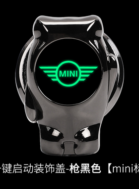 适用新款 迷你MINI COOPER R60 R61 R55 R56一键启动装饰贴改装盖