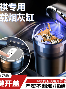 广汽适用GS4车载烟灰缸GS8/GS7/GS5/GS3/GA6/GM6/GM8专用内饰用品