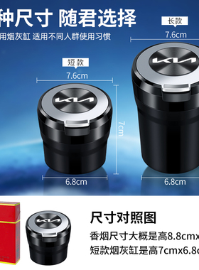 起亚狮铂拓界奕跑K3 EV5赛图斯智跑嘉华焕驰福瑞迪索奈车载烟灰缸