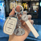 适用现代钥匙包名图ix35 ix25朗动领动途胜索纳塔9瑞纳汽车套壳扣