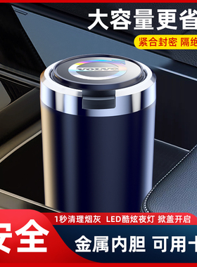 沃尔沃XC60 S90 S60 EX30 XC90 XC40 V90 EM90 V60车载烟灰缸神器