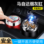 5行也CX 3昂克赛拉CX 有盖 新款 83车载烟灰缸创意个性