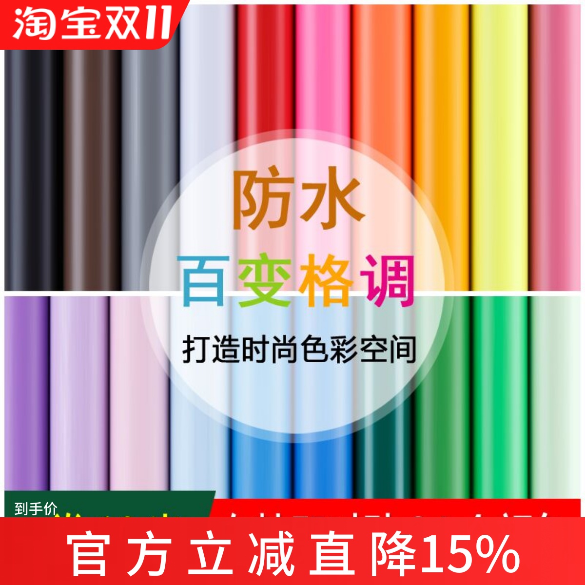 防水PVC即时贴自粘墙纸广告刻字纯色壁纸幼儿园黑红绿灰白色贴纸