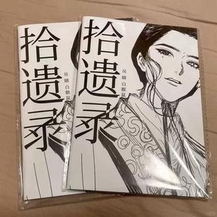 国漫韩漫日漫来稿定制 漫画打印 同人本册印刷一本起做二次元本子