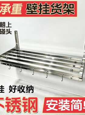 加厚不锈钢墙上置物架家用收纳