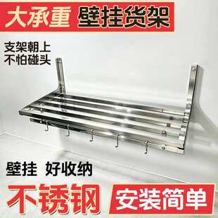 加厚商用不锈钢墙上置物架挂墙收纳货架壁挂式厨房阳台超市家用架