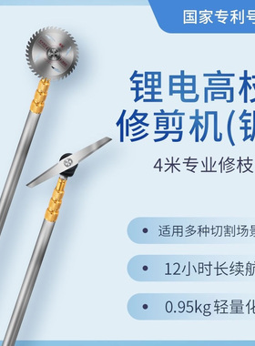 充电式电动修枝剪加长杆伸缩果树电剪刀手持高空绿篱机园林修枝锯