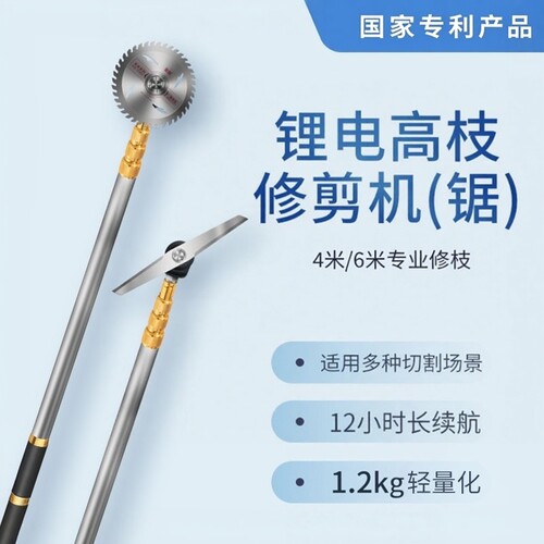 锂电高枝锯电动高枝剪加长杆伸缩