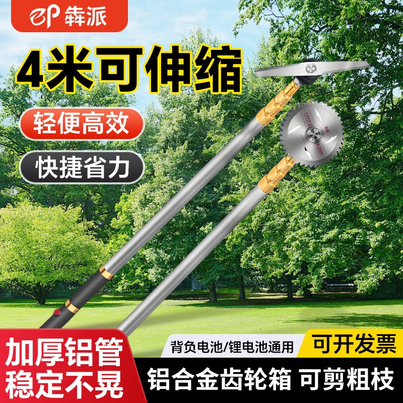 高枝剪高空修枝剪树枝专用剪刀