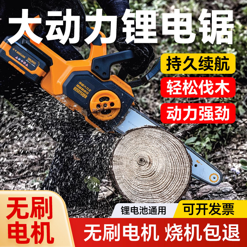 传峰大功率充电式电锯伐木锯大容量家用小型手持式锂电锯锯树神器,五金/工具,电链锯,淘宝优惠券,粉丝福利购,淘宝优惠卷