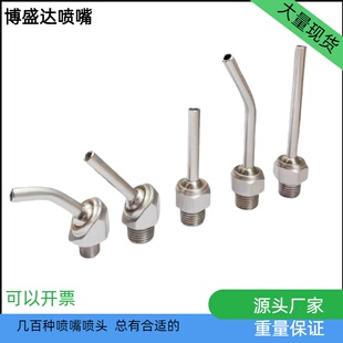机床万向吹风冷却喷嘴车床加工高压喷雾喷头刀塔喷水嘴刀架外螺纹